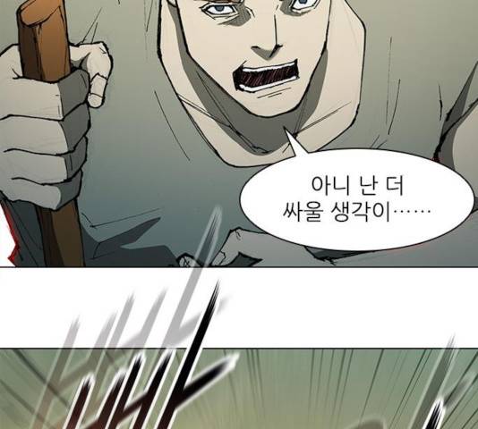 무사만리행 71화 92