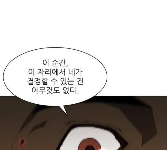 무사만리행 71화 95