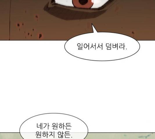 무사만리행 71화 96