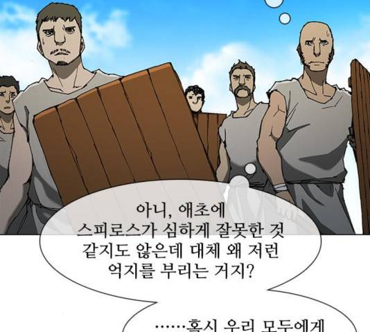무사만리행 71화 99