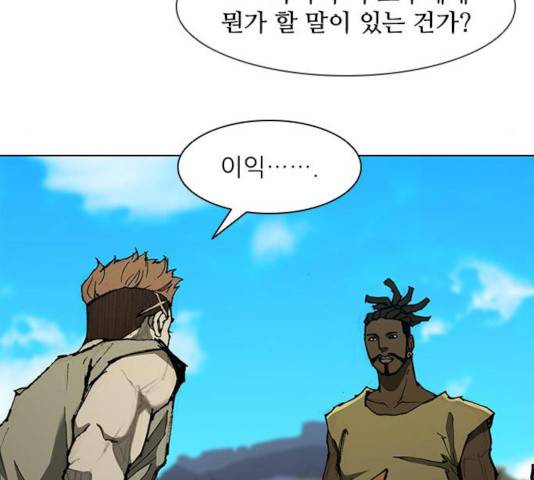 무사만리행 71화 100
