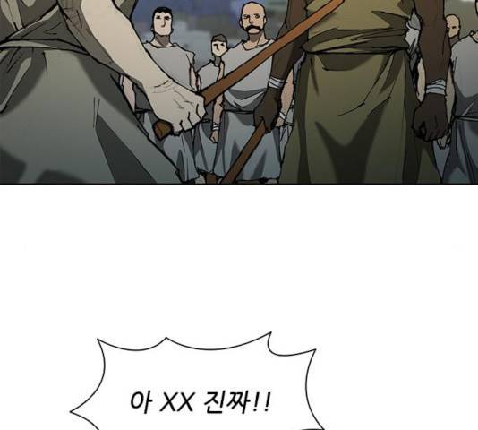 무사만리행 71화 101