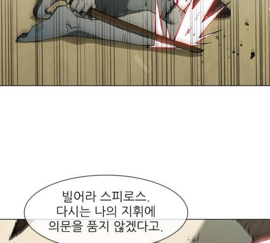 무사만리행 71화 109