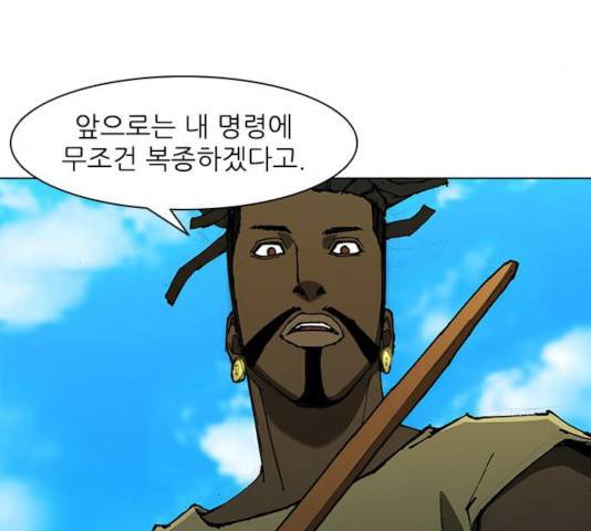 무사만리행 71화 111
