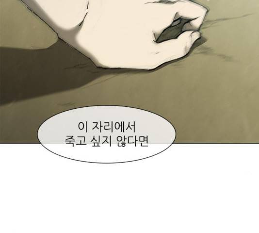 무사만리행 71화 116