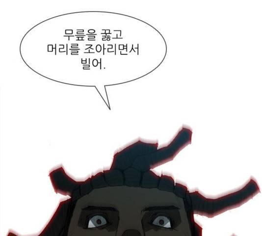무사만리행 71화 117