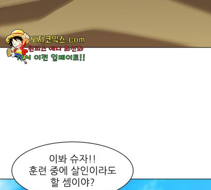 무사만리행 71화 119