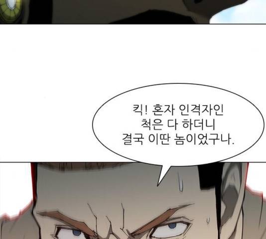 무사만리행 71화 122