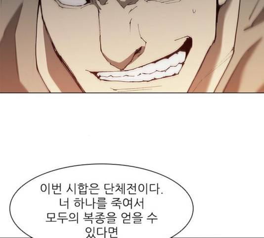 무사만리행 71화 123