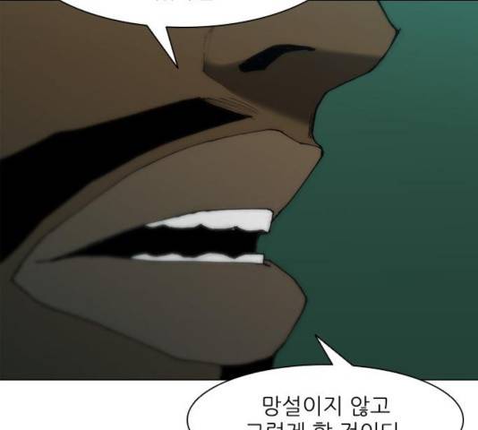 무사만리행 71화 124
