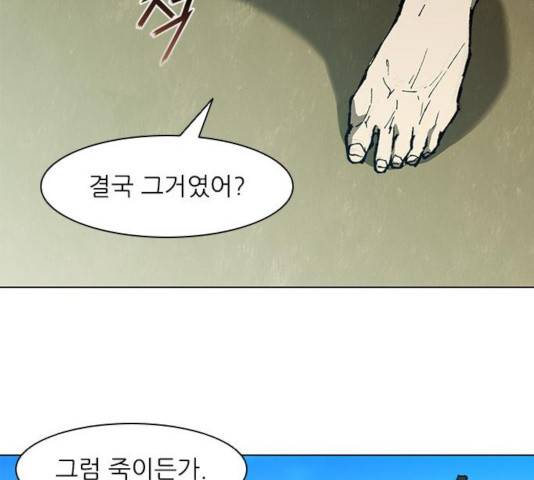 무사만리행 71화 126