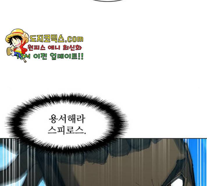 무사만리행 71화 128