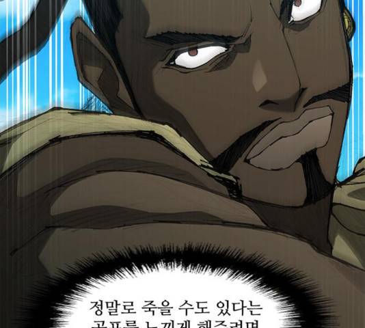 무사만리행 71화 129