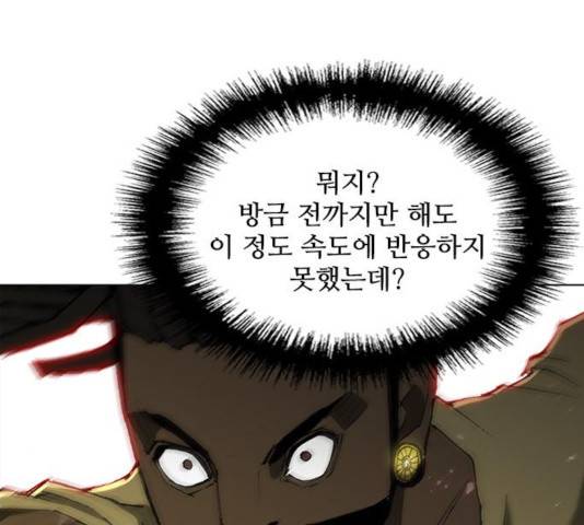 무사만리행 71화 137