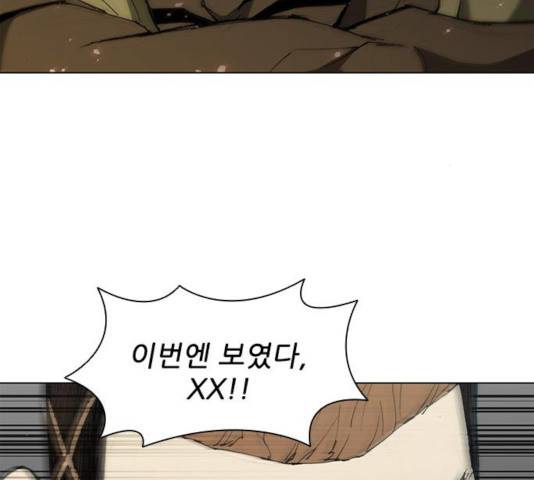무사만리행 71화 138