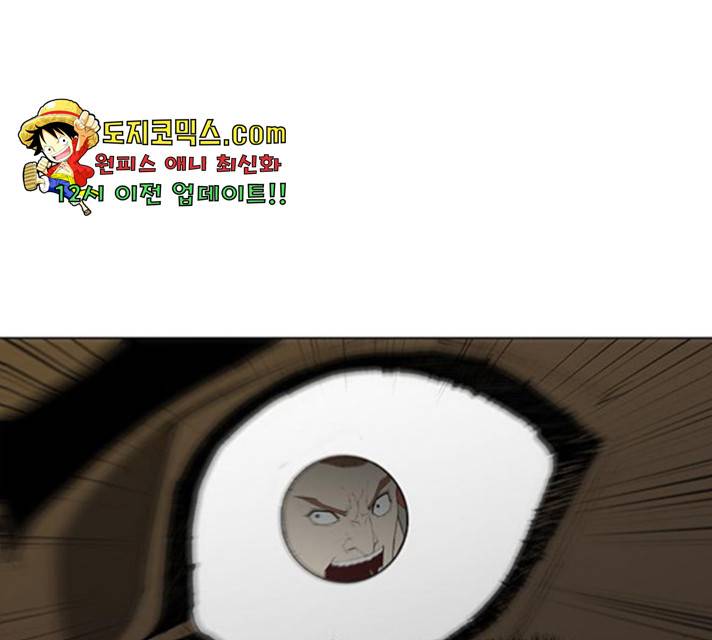 무사만리행 71화 140