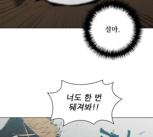 무사만리행 71화 141