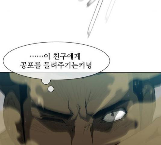 무사만리행 71화 143