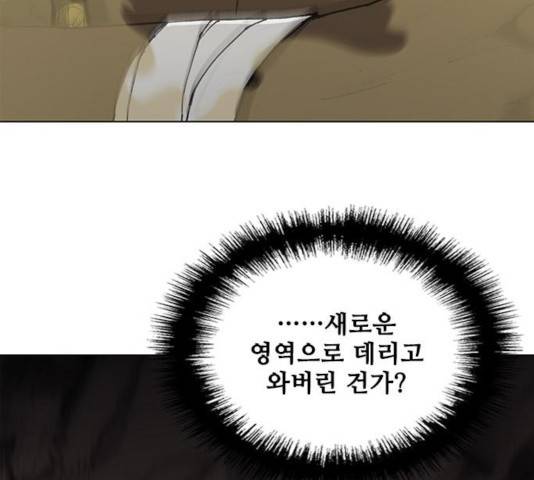 무사만리행 71화 144