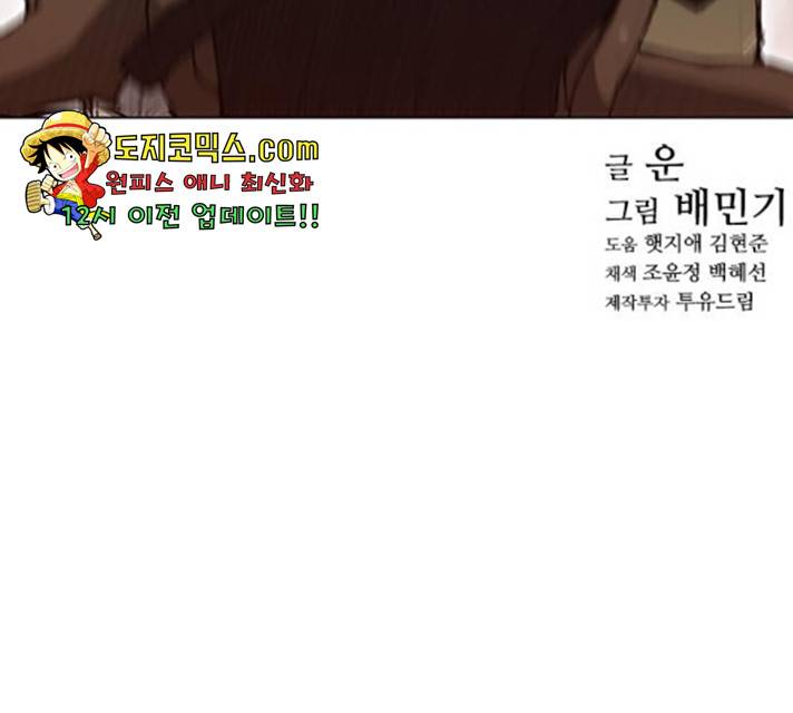 무사만리행 71화 147