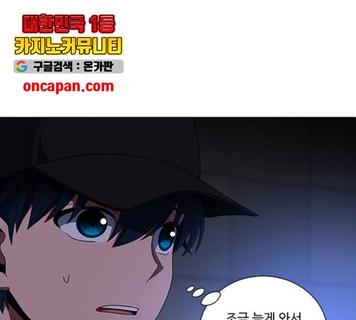 하드캐리 168화 1