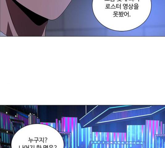 하드캐리 168화 2