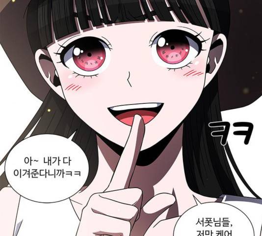 하드캐리 168화 5