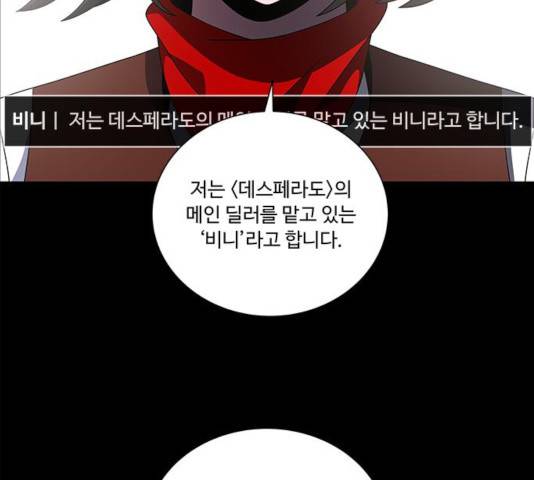 하드캐리 168화 14