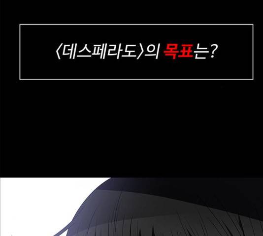 하드캐리 168화 18