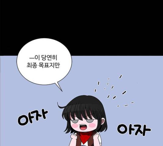 하드캐리 168화 20
