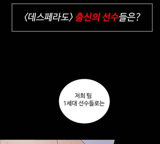 하드캐리 168화 22