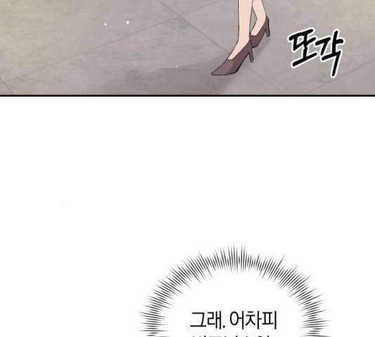 완벽한 결혼의 정석 14화 4