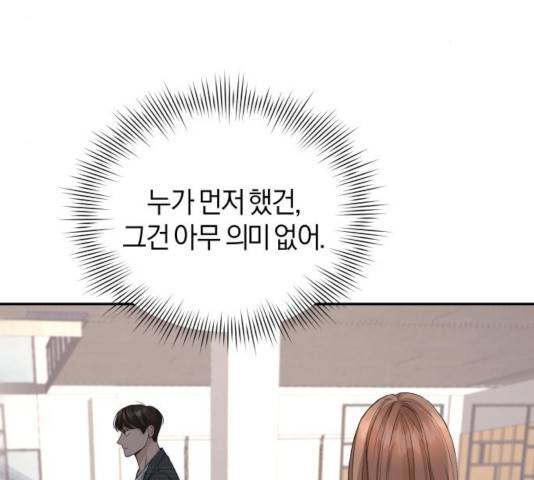 완벽한 결혼의 정석 14화 8