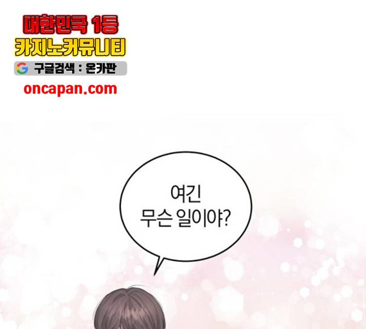 완벽한 결혼의 정석 14화 14