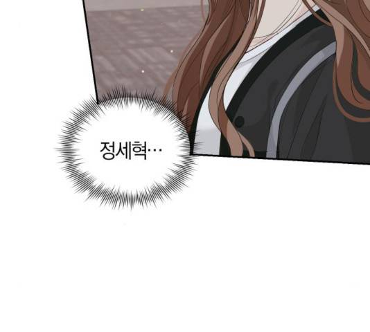 완벽한 결혼의 정석 14화 18