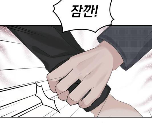 완벽한 결혼의 정석 14화 23