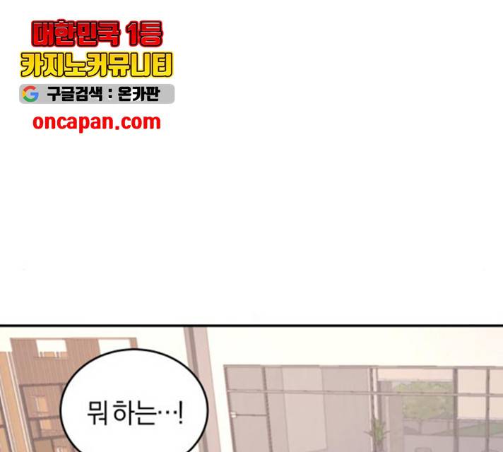 완벽한 결혼의 정석 14화 24