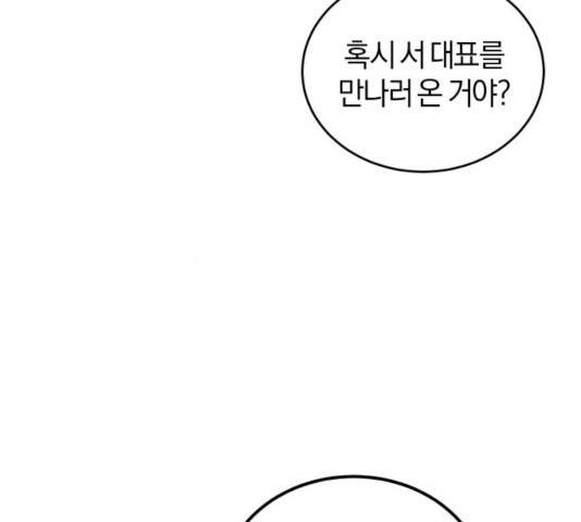완벽한 결혼의 정석 14화 26