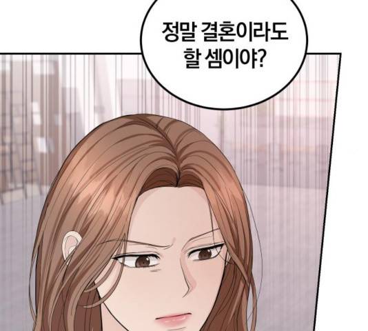 완벽한 결혼의 정석 14화 27