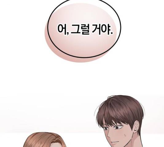 완벽한 결혼의 정석 14화 29
