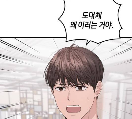 완벽한 결혼의 정석 14화 32