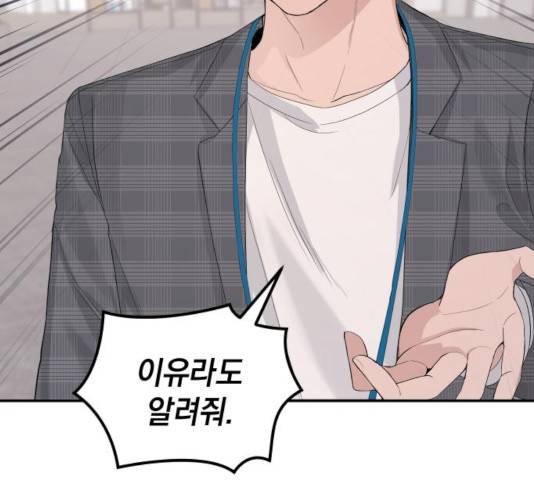 완벽한 결혼의 정석 14화 33