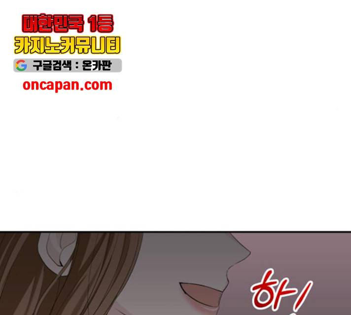 완벽한 결혼의 정석 14화 34