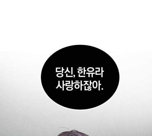 완벽한 결혼의 정석 14화 36