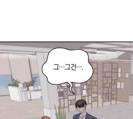 완벽한 결혼의 정석 14화 39