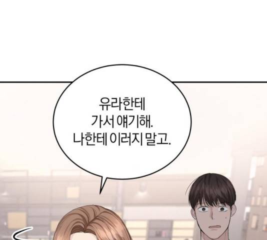 완벽한 결혼의 정석 14화 43