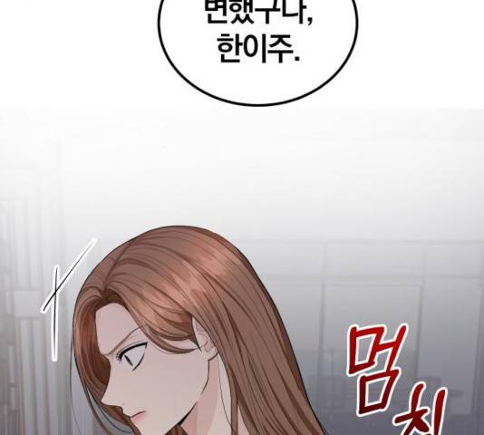 완벽한 결혼의 정석 14화 48