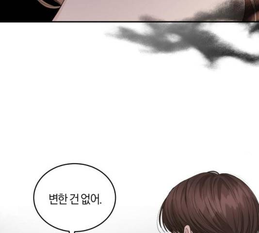 완벽한 결혼의 정석 14화 51