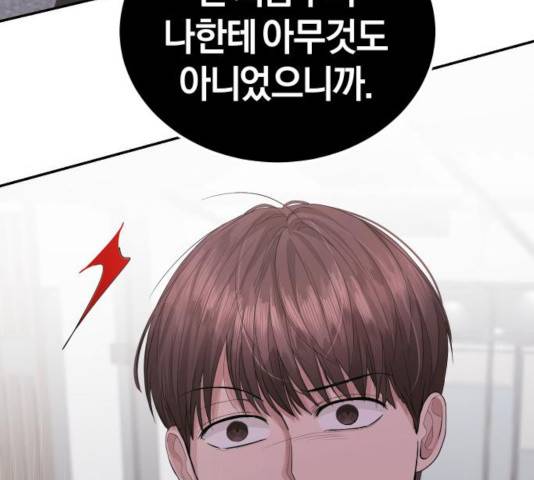완벽한 결혼의 정석 14화 56