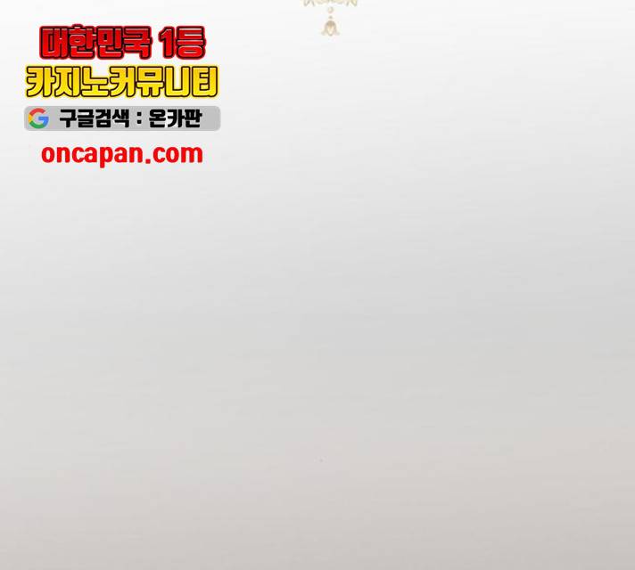 완벽한 결혼의 정석 14화 60